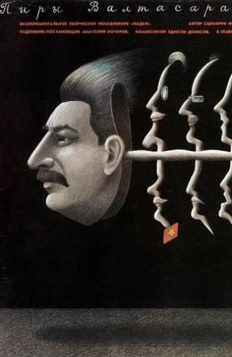 The Feasts of Valtasar, or The Night with Stalin (1989)