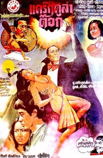 Drakula Tok (1979)