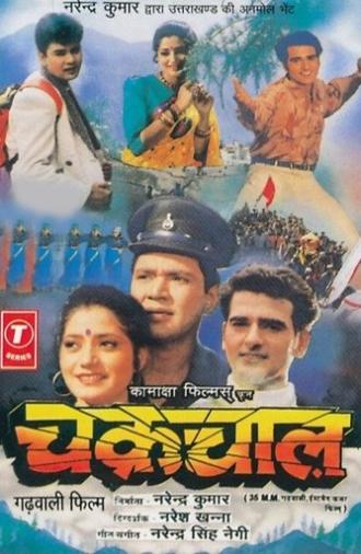 Chakrachaal (1996)