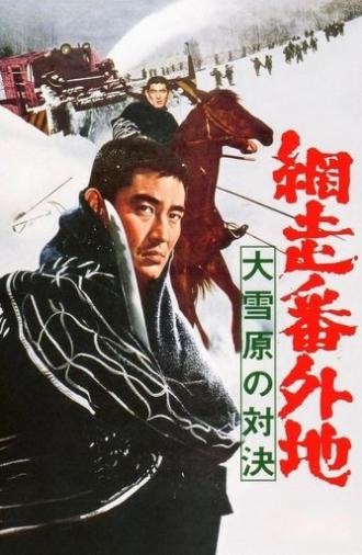 Abashiri Prison: Duel in the Snow Country (1966)
