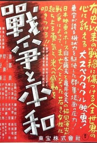 War and Peace (1947)