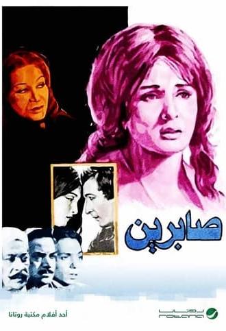 Sabreen (1975)