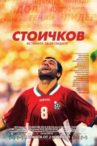 Stoichkov (2012)