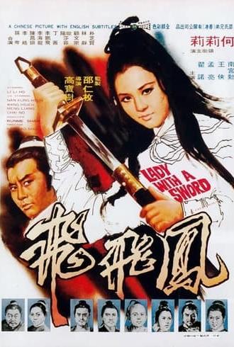 Lady with a Sword (1971)