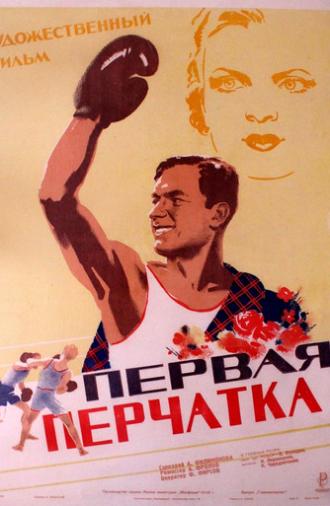 The Winner (1946)