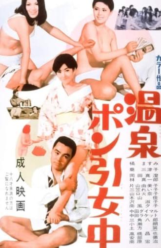 Daring Girls (1969)