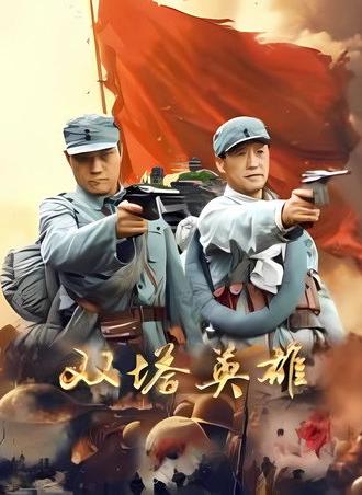 Chi Yan 1945 (2025)