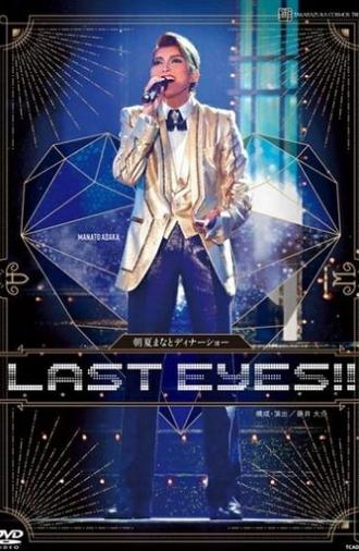 Asaka Manato Dinner Show 『LAST EYES!!』 (2017)