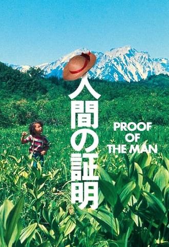 Proof of the Man (1977)