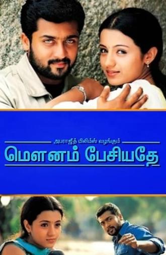 Mounam Pesiyadhe (2002)