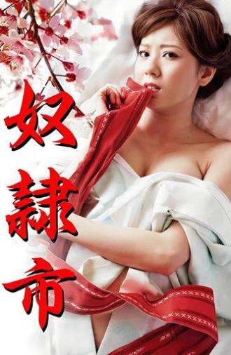 Captive Market (2012)