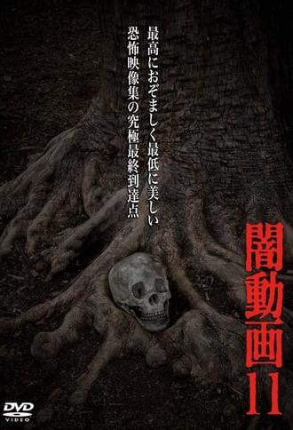 Tokyo Videos of Horror 11 (2014)