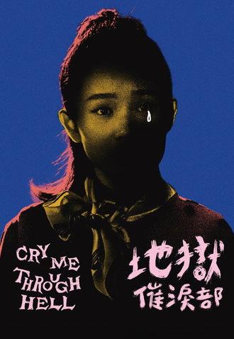Cry Me Through Hell (2023)