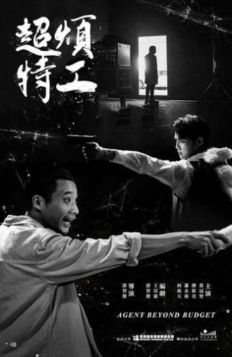 Agent Beyond Budget (2024)