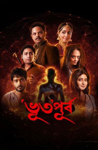 Bhuto Purbo (2025)