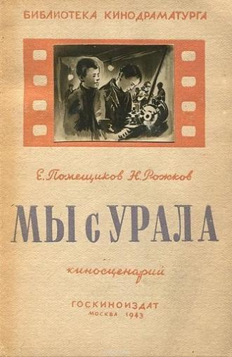 We from the Urals (1943)