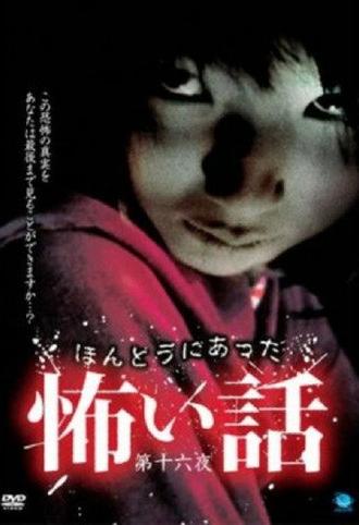 Scary True Stories: Night 16 (2010)