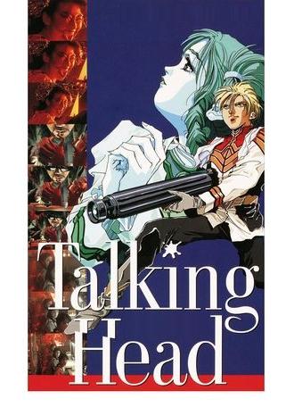Talking Head (1992)