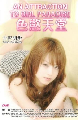 Akiho Yoshizawa Special: An Attraction to Girl Paradise (2008)