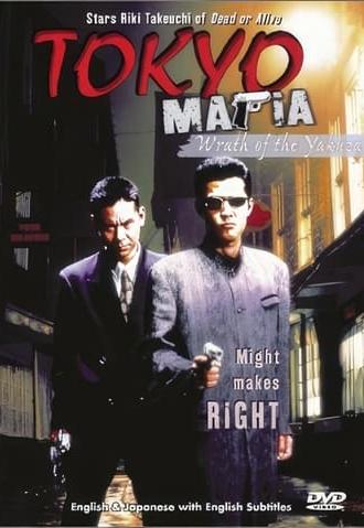 Tokyo Mafia 2: Wrath of the Yakuza (1996)