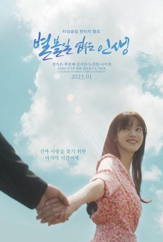 Tales of Nobody (2023)