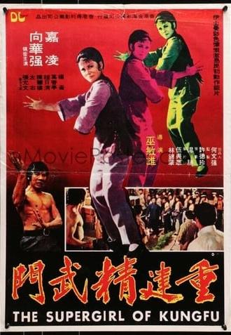 The Supergirl of Kung Fu (1975)