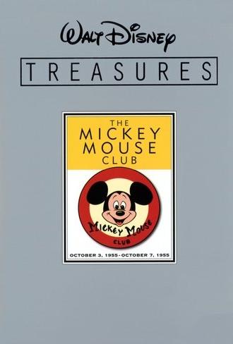 Walt Disney Treasures | The Mickey Mouse Club (2004)