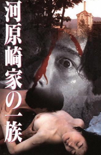 Kawarasaki Family (1996)