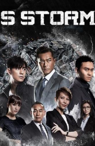 S Storm (2016)