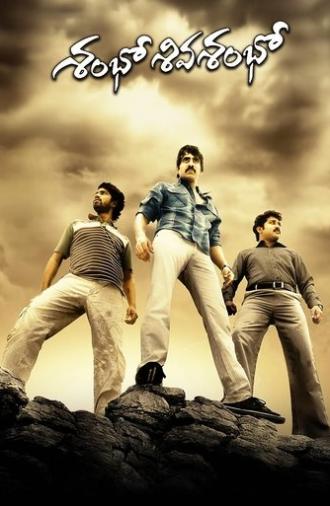 Shambo Shiva Shambo (2010)