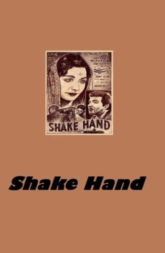 Shake Hand (1962)