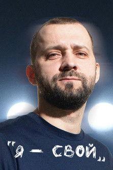 Ruslan Belyy: I am Mine! (2021)