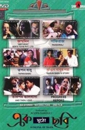 A Fistful of Tales (2005)