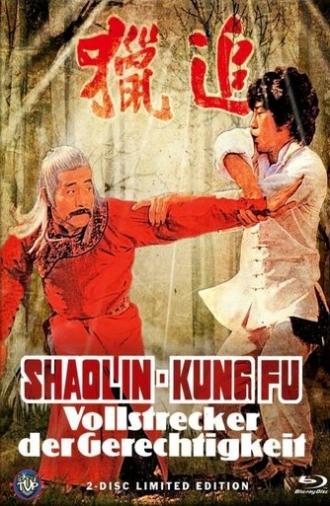 Shaolin Kung Fu Master (1978)