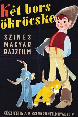 Two Little Oxen (1956)