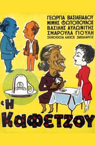 The Coffee Reader (Kafetzou) (1956)