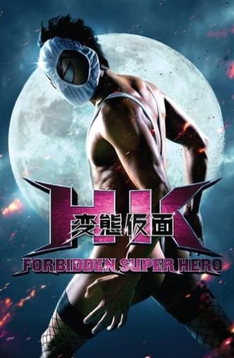 HK: Forbidden Super Hero (2013)