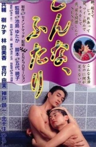 Two People Like This (1998)