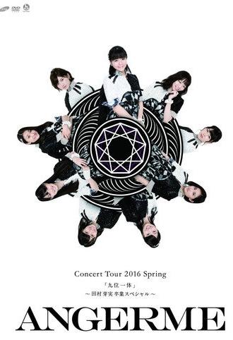ANGERME Concert Tour 2016 Haru 