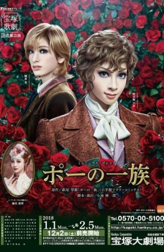 The Poe Clan (Flower Troupe, 2018) (2018)