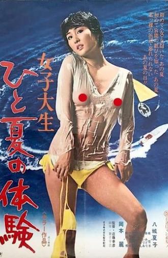 College Girl: One Summer Experience (1977)