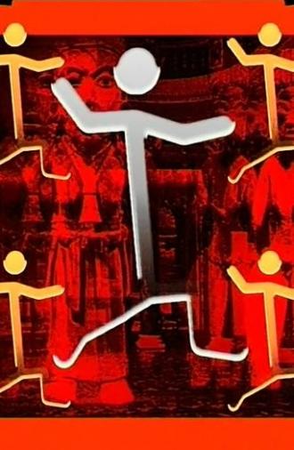 The Dream of the Little Dancing Men (1997)