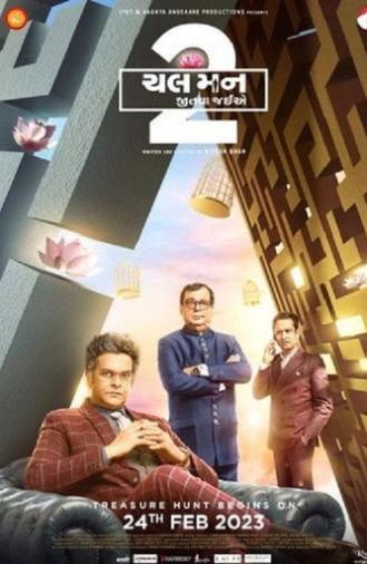 Chal Mann Jeetva Jaiye 2 (2023)