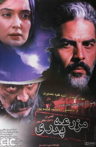 Parental Farm (2004)