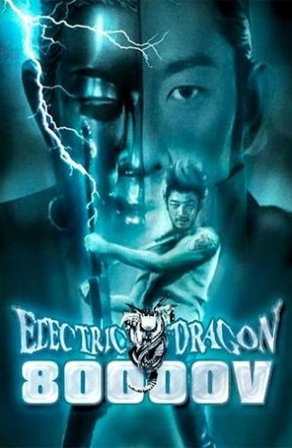 Electric Dragon 80.000 V (2001)