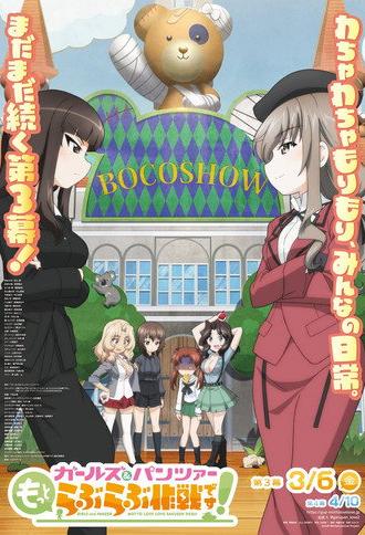 Girls und Panzer: Motto Love Love Sakusen Desu! Act 3 (2026)