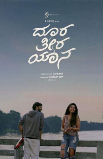 Doora Theera Yaana (2025)