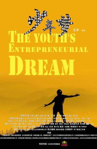 Dream of Youth (2016)