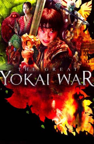 The Great Yokai War (2005)