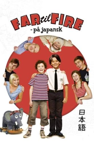 Father of Four: In Japanese Mode (2010)